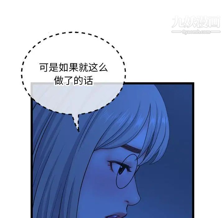 《深夜网吧》漫画 第26話