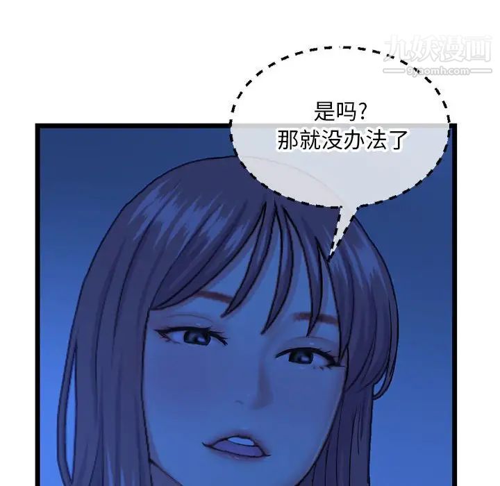 《深夜网吧》漫画 第26話