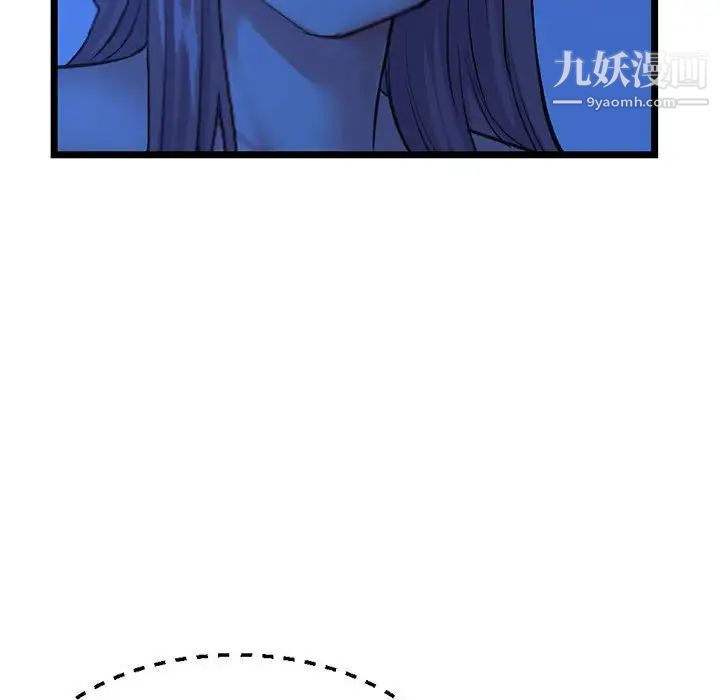 《深夜网吧》漫画 第26話