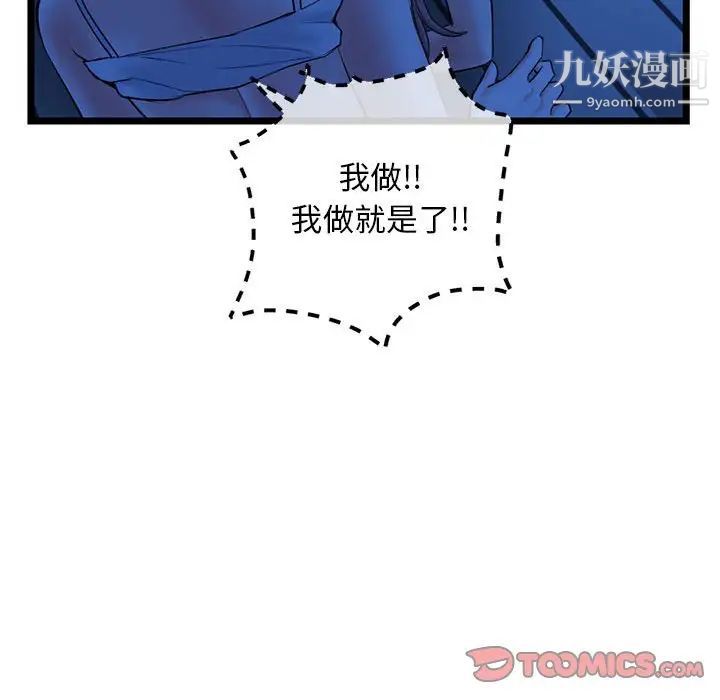 《深夜网吧》漫画 第26話