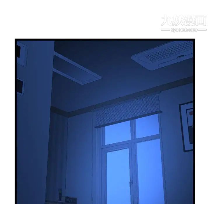 《深夜网吧》漫画 第26話