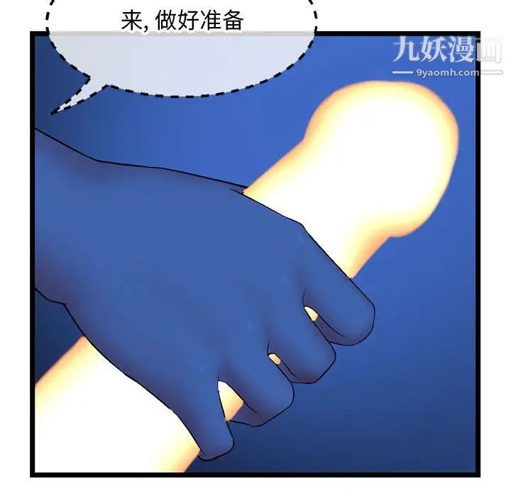 《深夜网吧》漫画 第26話