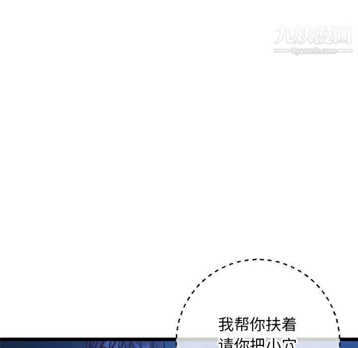 《深夜网吧》漫画 第26話