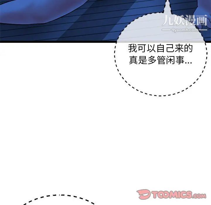 《深夜网吧》漫画 第26話