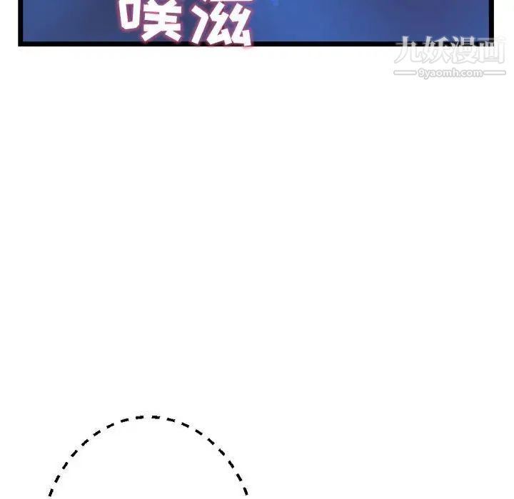 《深夜网吧》漫画 第26話