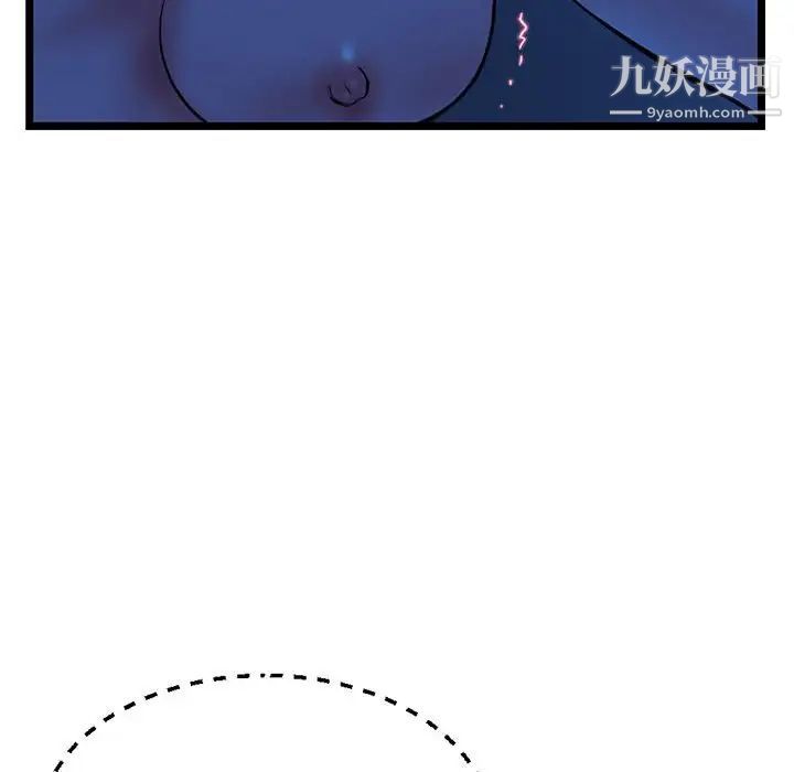 《深夜网吧》漫画 第26話