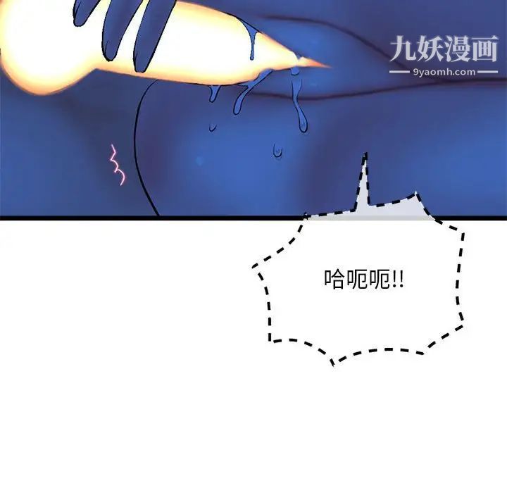 《深夜网吧》漫画 第26話