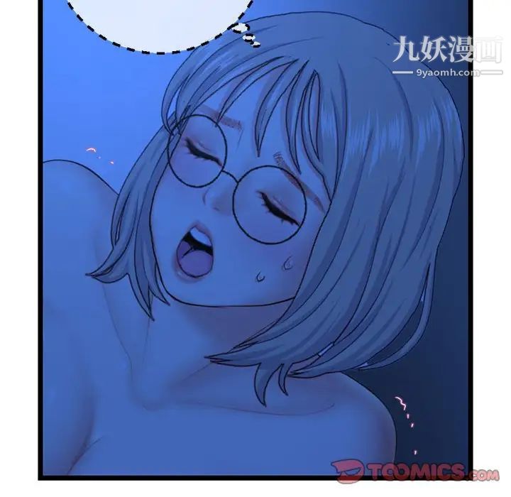《深夜网吧》漫画 第26話