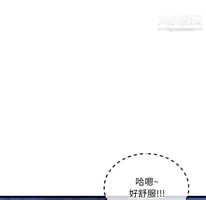 《深夜网吧》漫画 第26話
