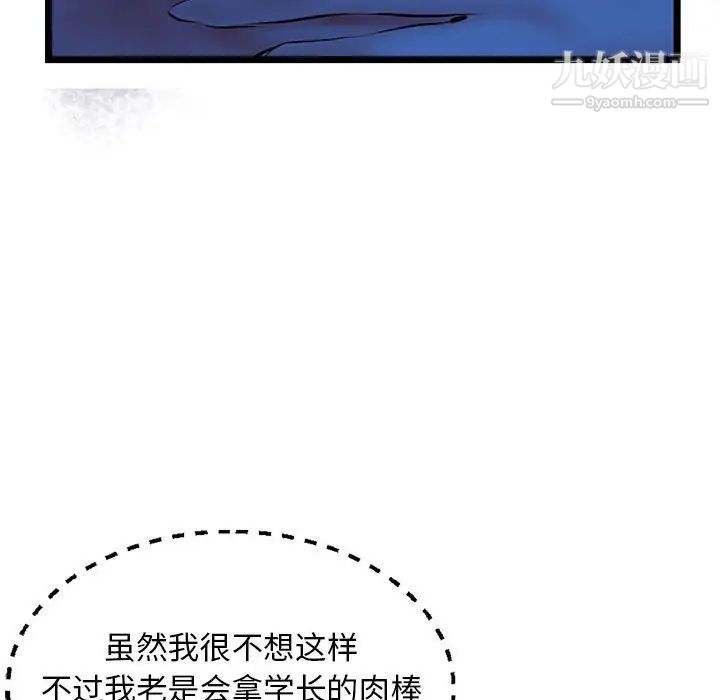 《深夜网吧》漫画 第26話