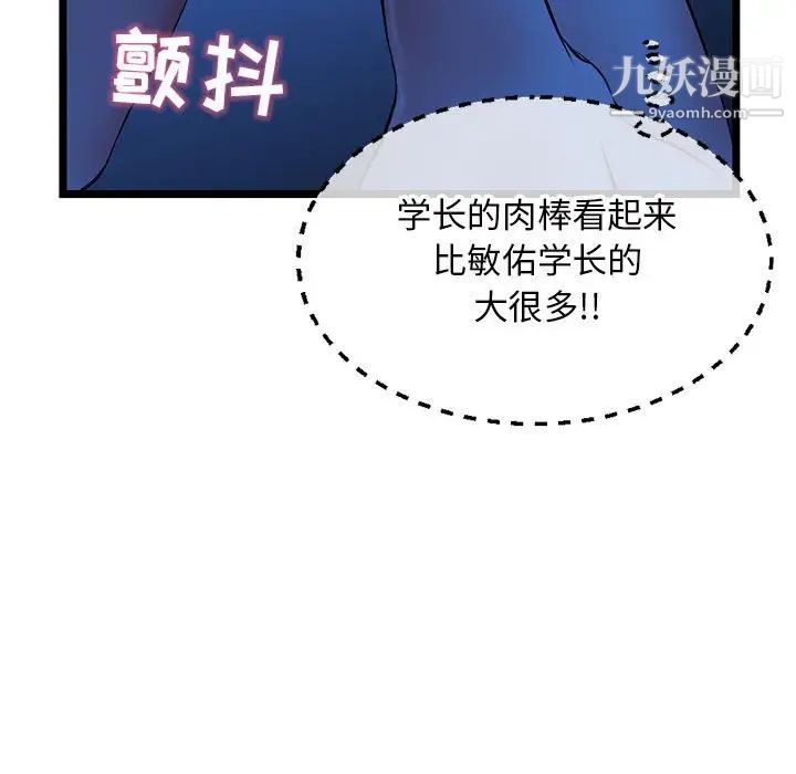 《深夜网吧》漫画 第26話