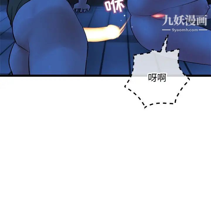 《深夜网吧》漫画 第26話