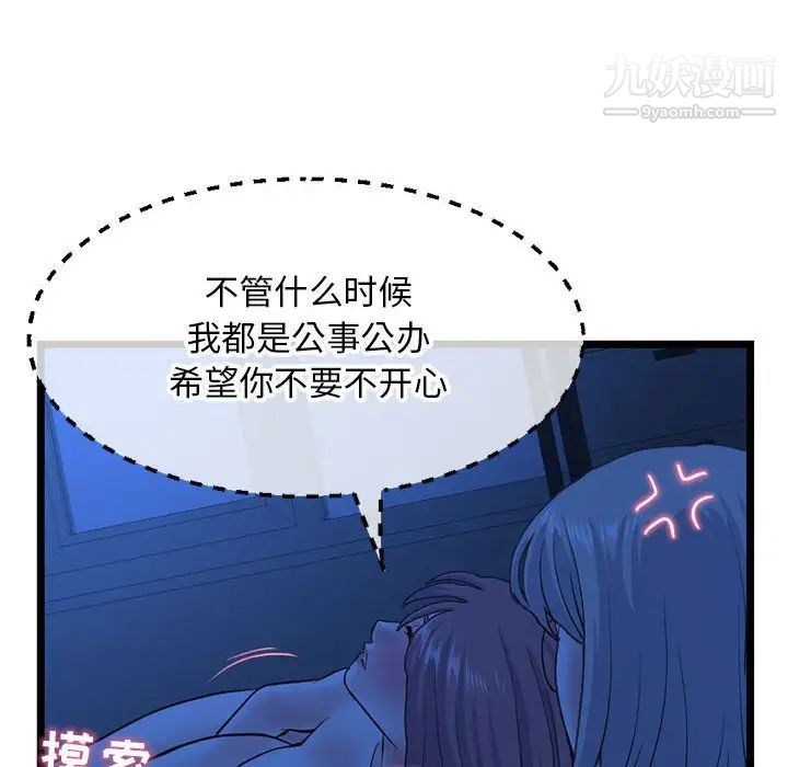 《深夜网吧》漫画 第26話
