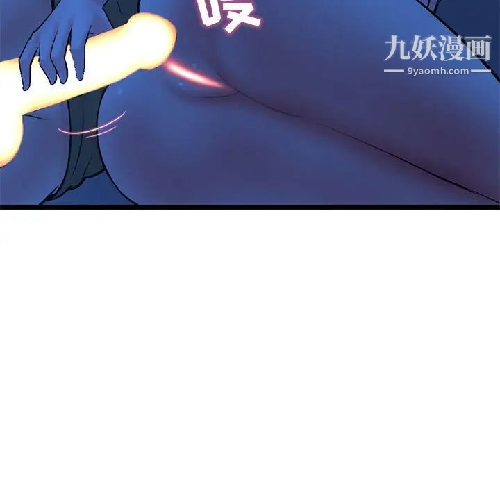 《深夜网吧》漫画 第26話