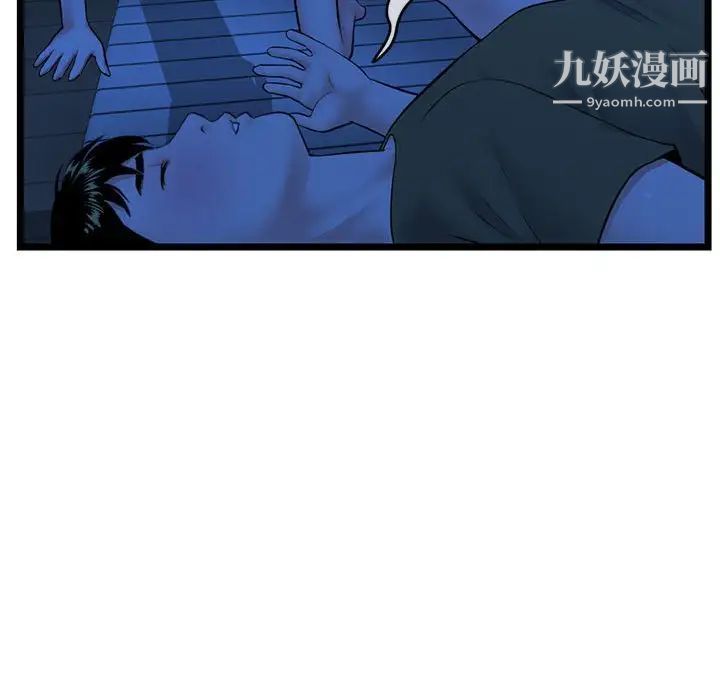 《深夜网吧》漫画 第26話