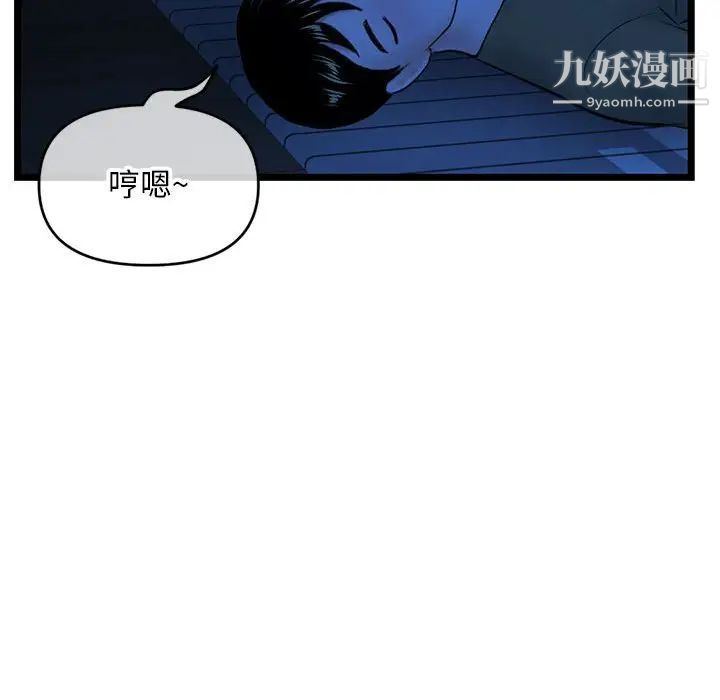 《深夜网吧》漫画 第26話