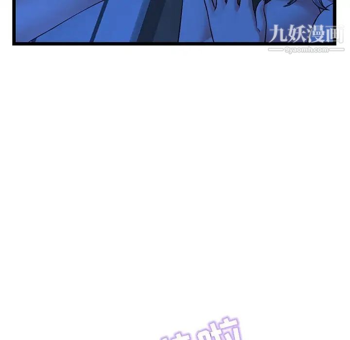 《深夜网吧》漫画 第26話