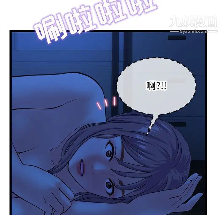 《深夜网吧》漫画 第26話