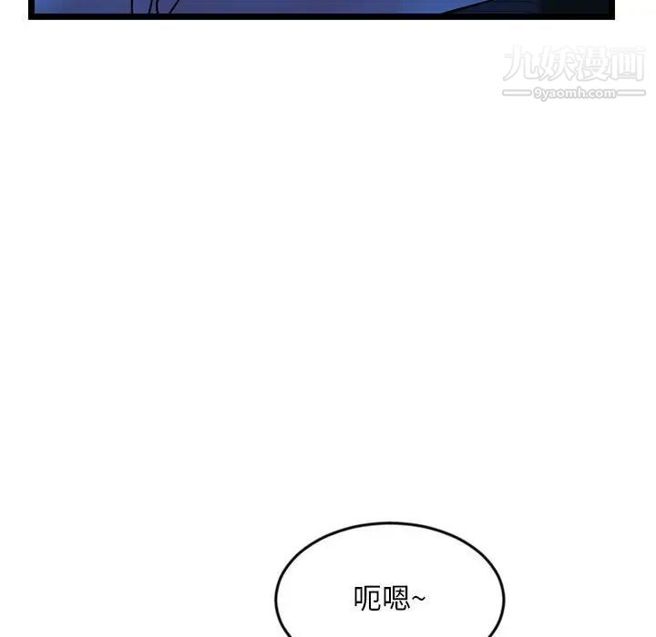 《深夜网吧》漫画 第26話
