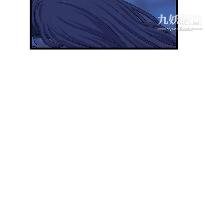 《深夜网吧》漫画 第26話