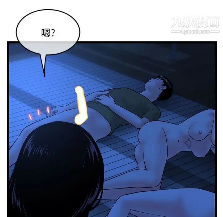 《深夜网吧》漫画 第26話