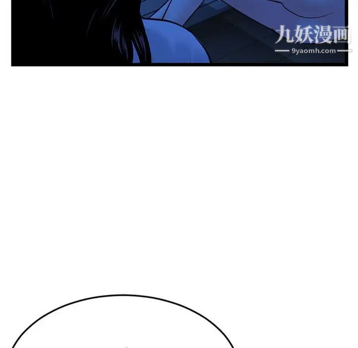 《深夜网吧》漫画 第26話