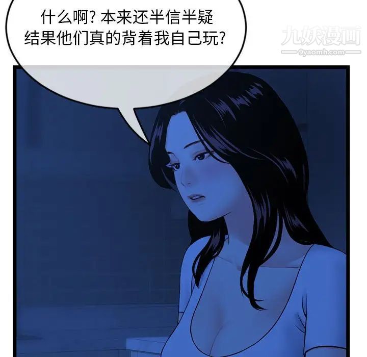 《深夜网吧》漫画 第26話