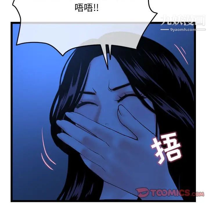 《深夜网吧》漫画 第26話