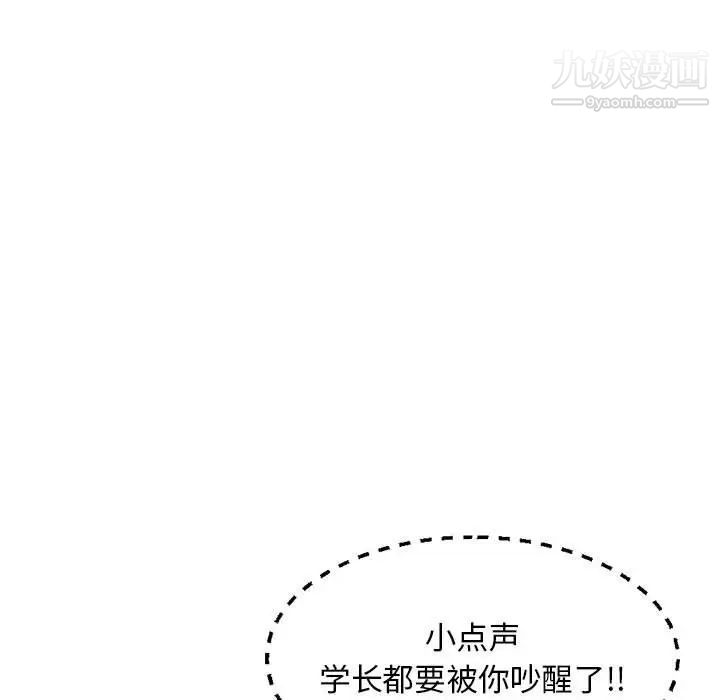《深夜网吧》漫画 第26話