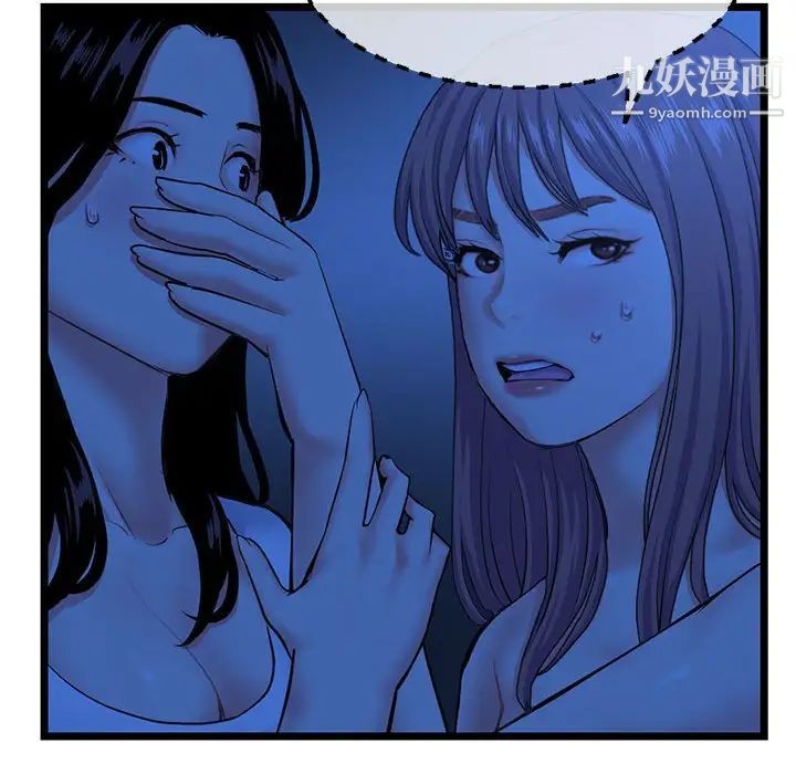 《深夜网吧》漫画 第26話