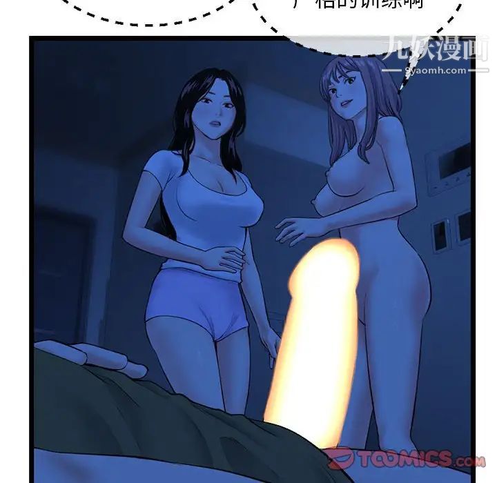 《深夜网吧》漫画 第26話