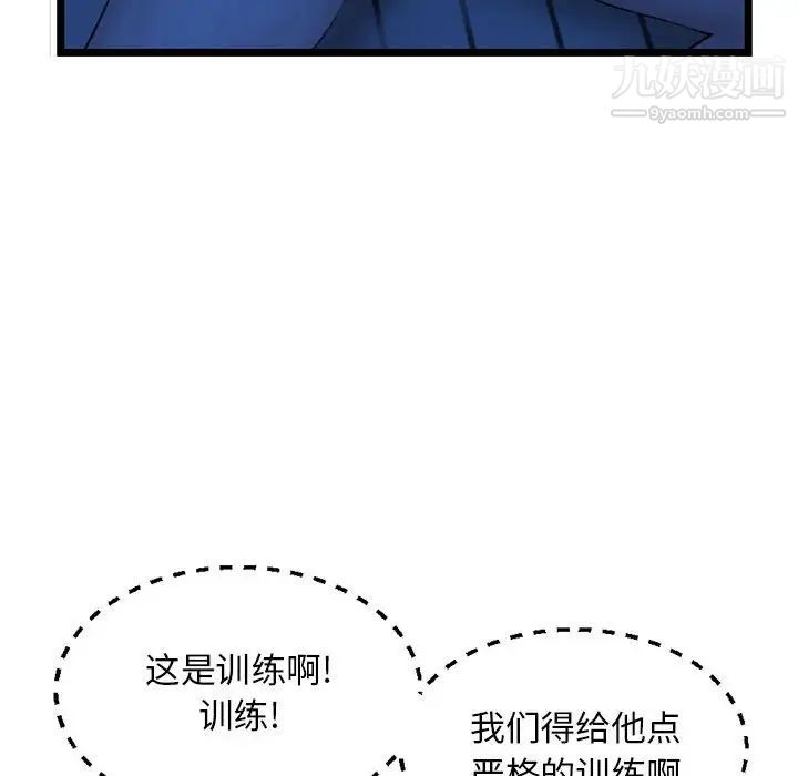 《深夜网吧》漫画 第26話