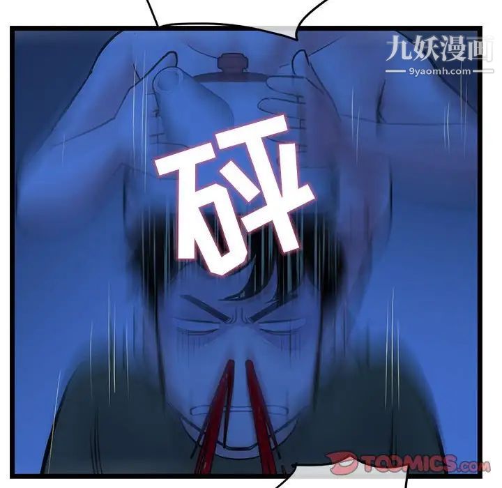 《深夜网吧》漫画 第26話