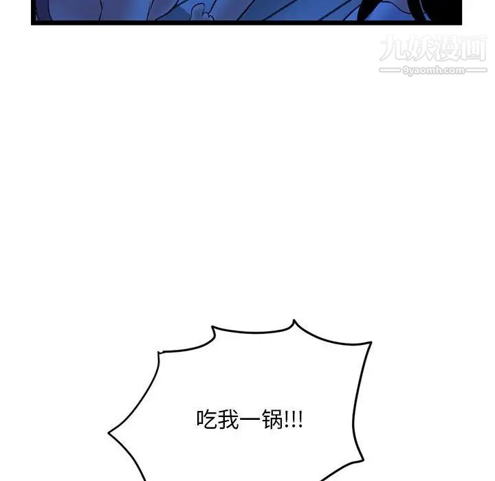 《深夜网吧》漫画 第26話
