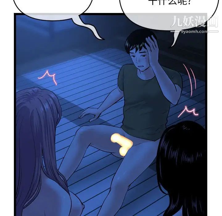 《深夜网吧》漫画 第26話