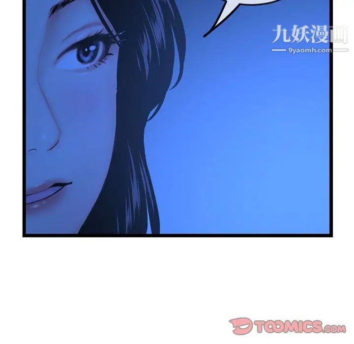 《深夜网吧》漫画 第26話