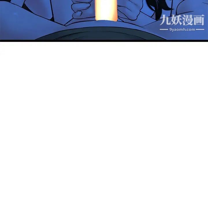 《深夜网吧》漫画 第26話