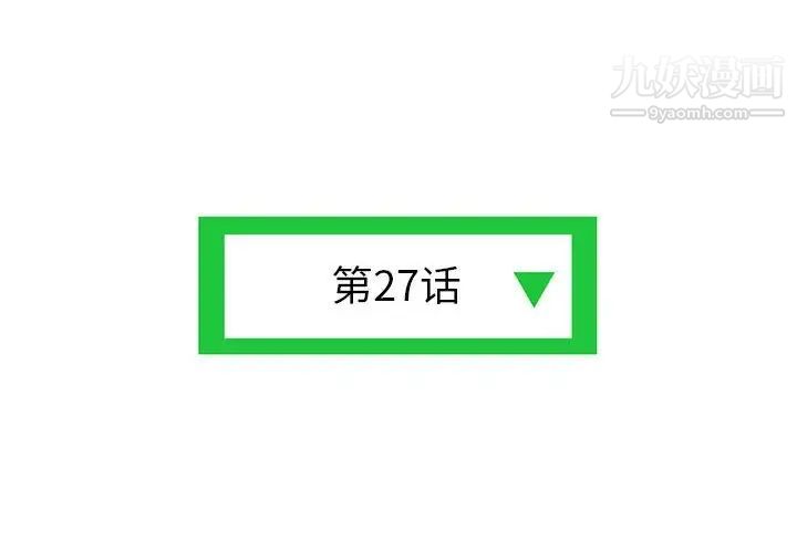《深夜网吧》漫画 第27話