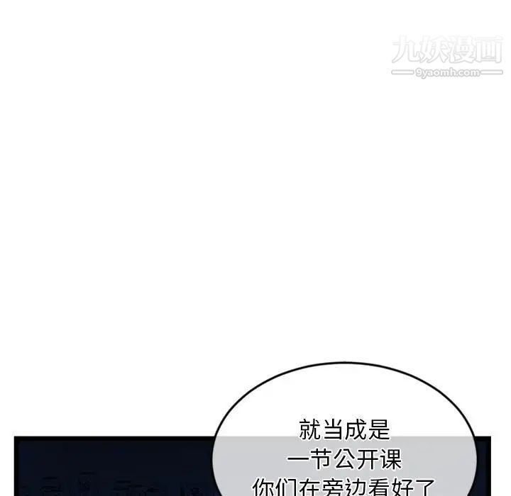 《深夜网吧》漫画 第27話