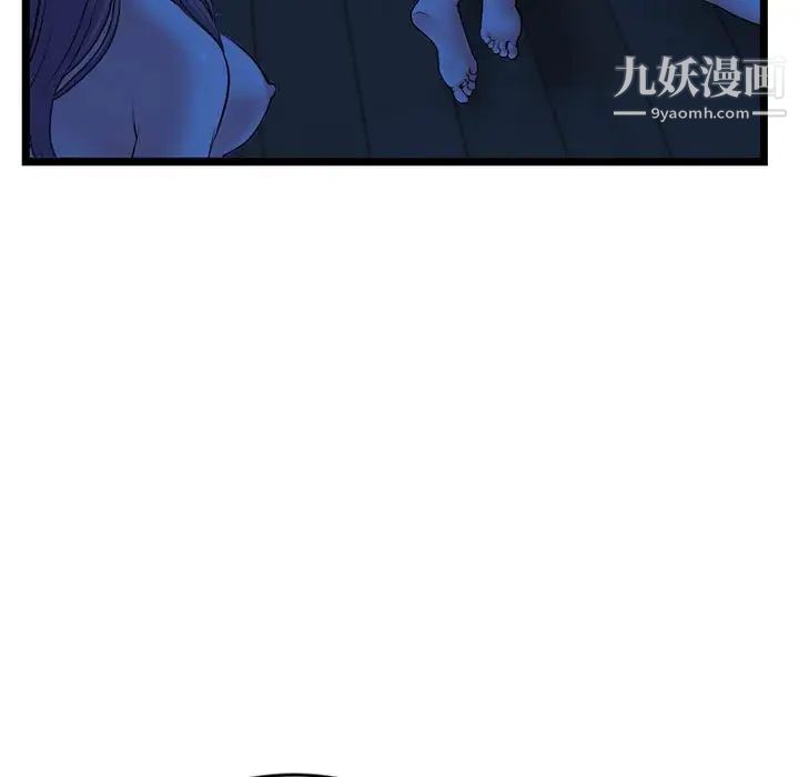 《深夜网吧》漫画 第27話