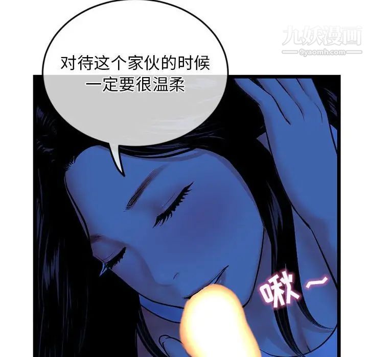 《深夜网吧》漫画 第27話