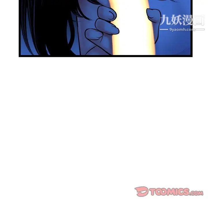 《深夜网吧》漫画 第27話