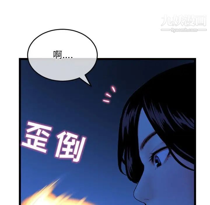 《深夜网吧》漫画 第27話