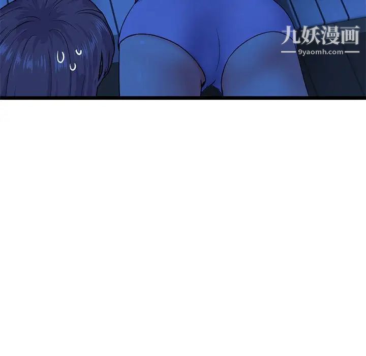 《深夜网吧》漫画 第27話