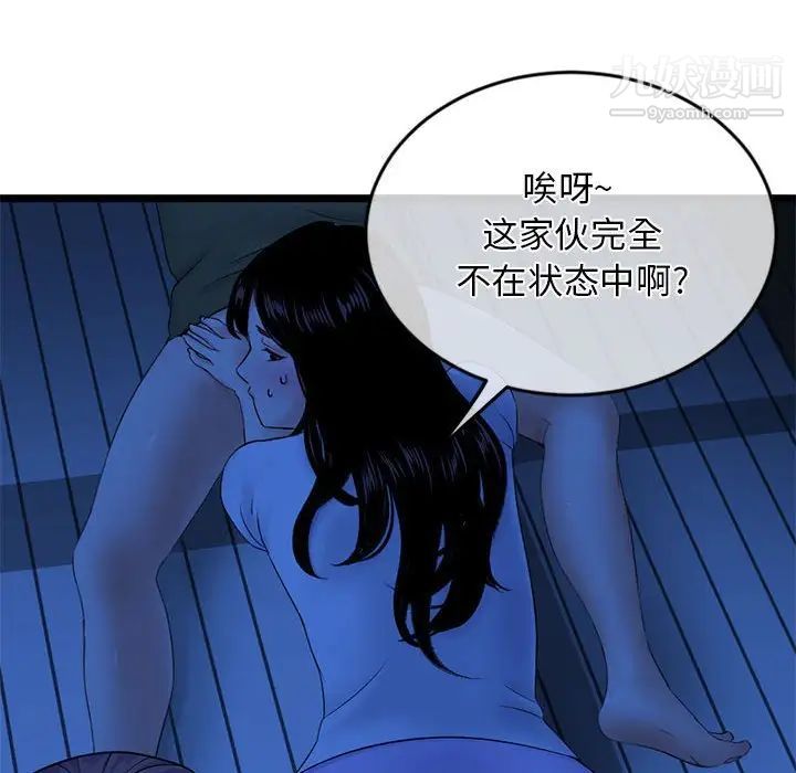 《深夜网吧》漫画 第27話