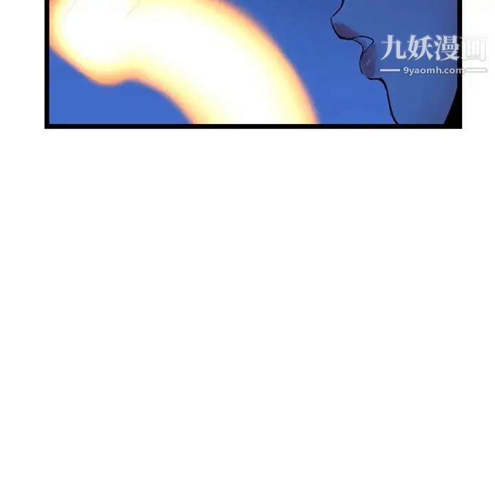 《深夜网吧》漫画 第27話