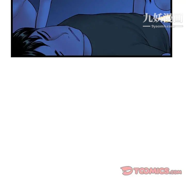 《深夜网吧》漫画 第27話