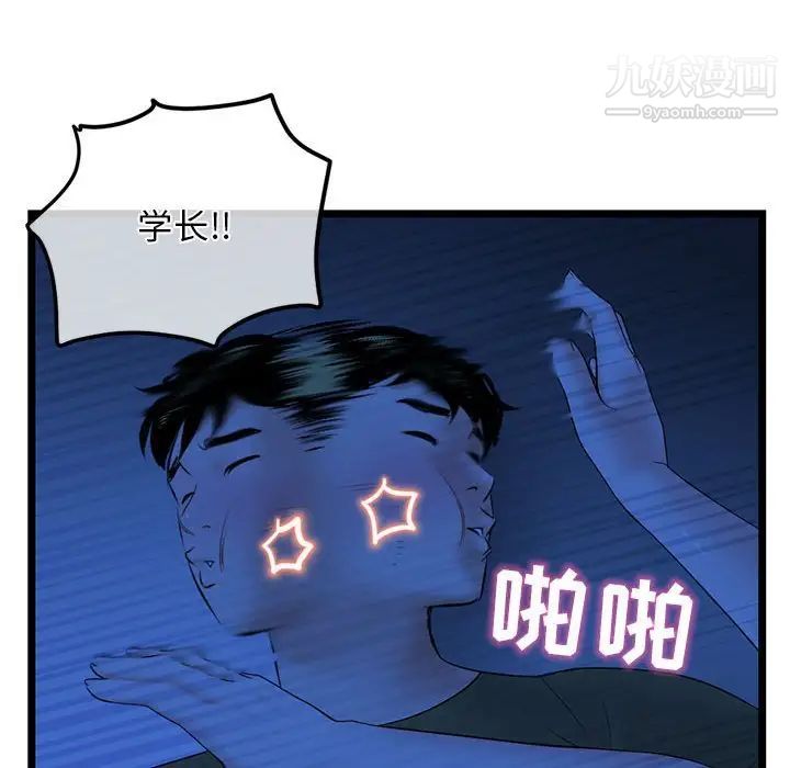 《深夜网吧》漫画 第27話