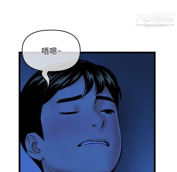 《深夜网吧》漫画 第27話