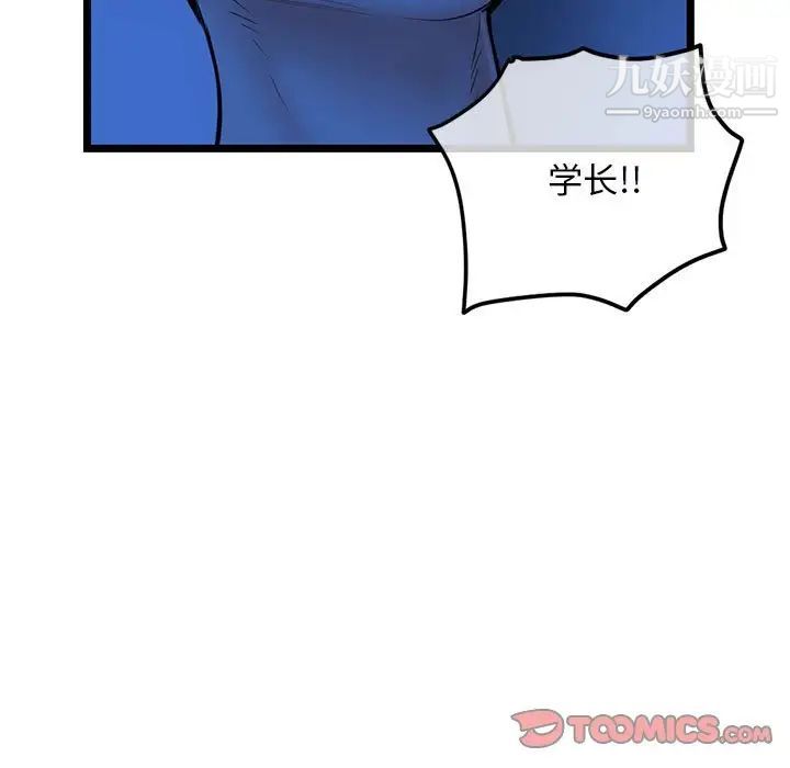 《深夜网吧》漫画 第27話